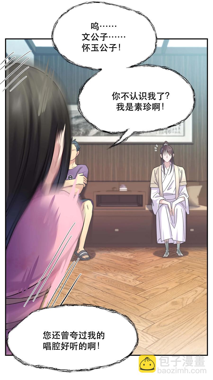 009 怀玉公子22