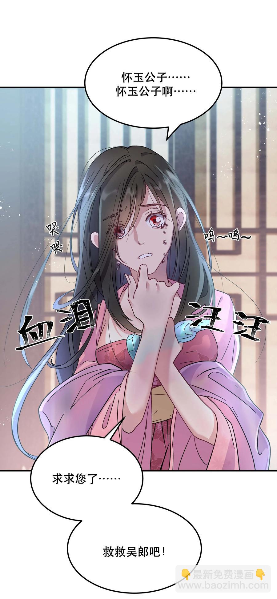 009 怀玉公子26