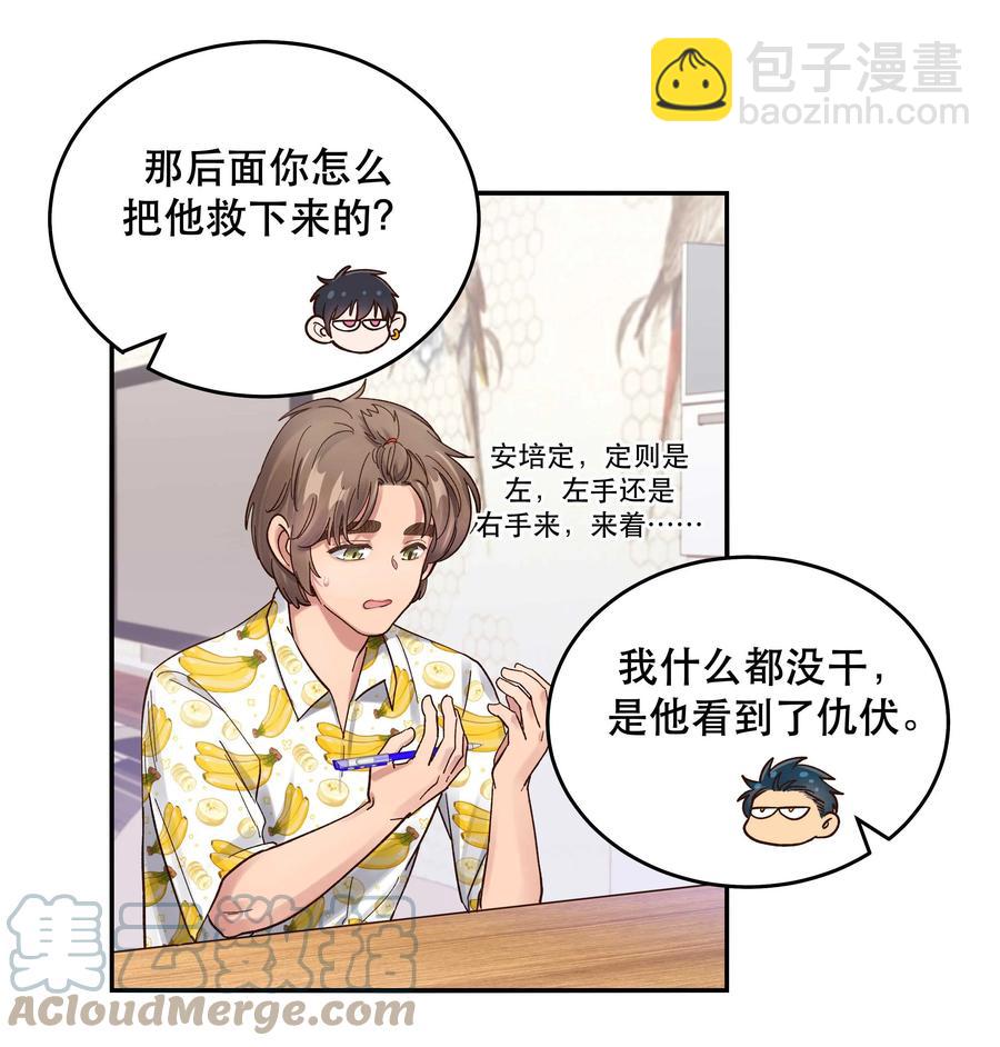 059 他要住一段时间14