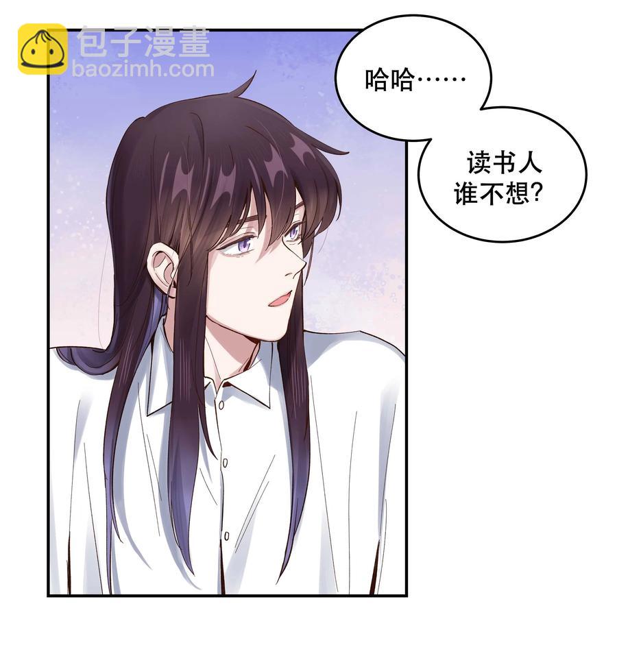 059 他要住一段时间23