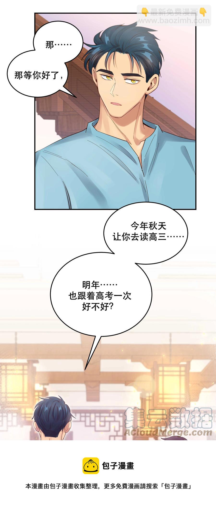 059 他要住一段时间24