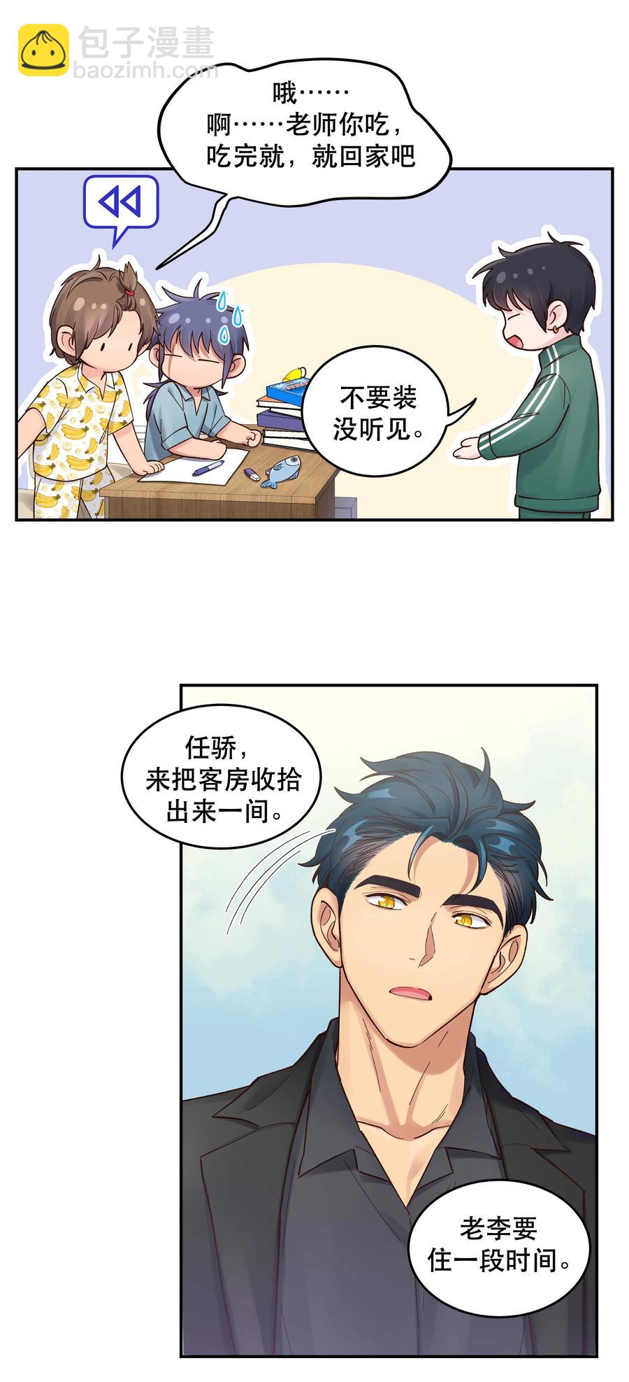 059 他要住一段时间3