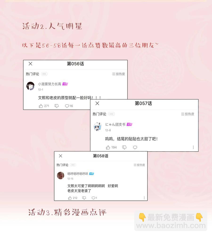 059 他要住一段时间35