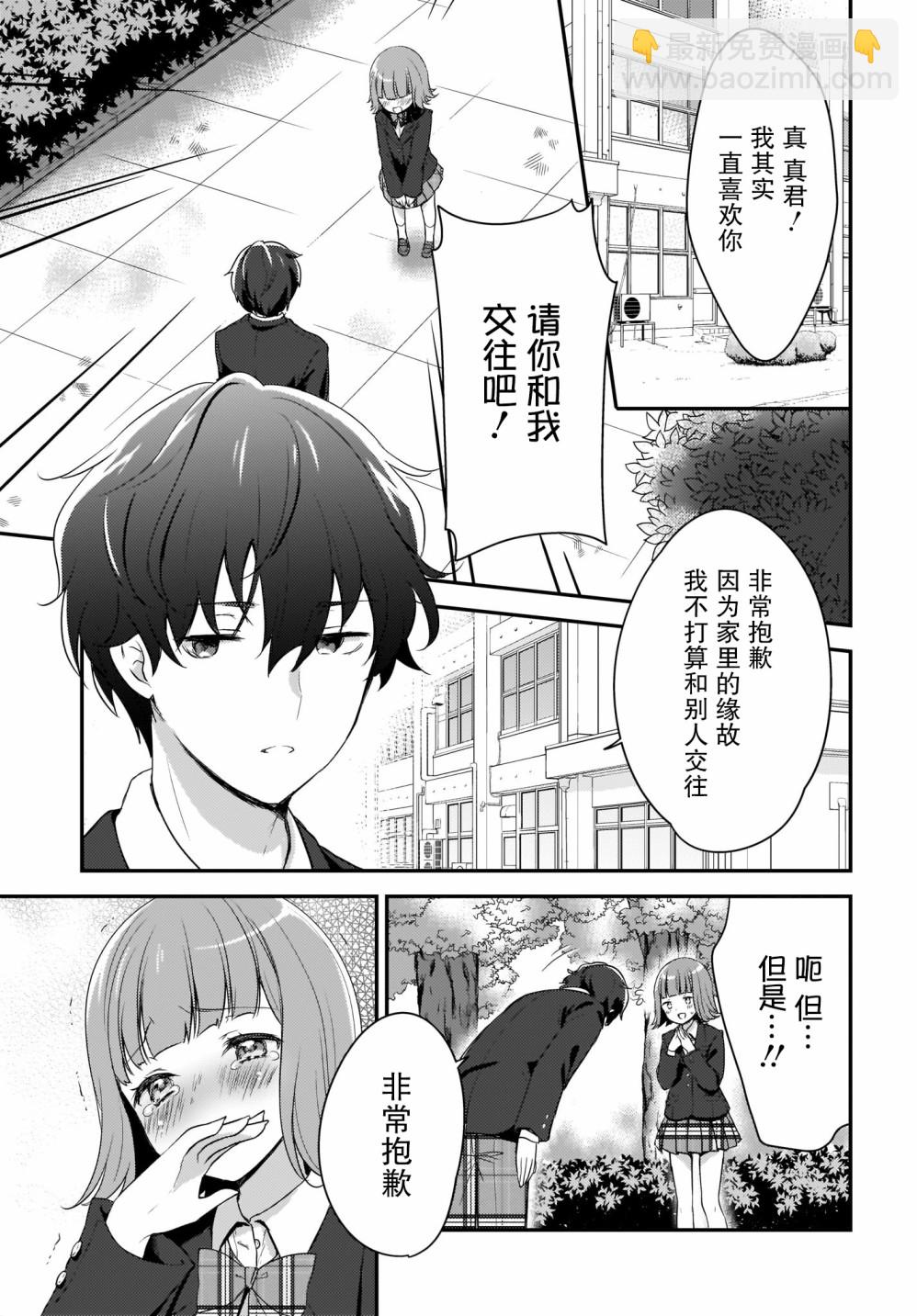 第01话2