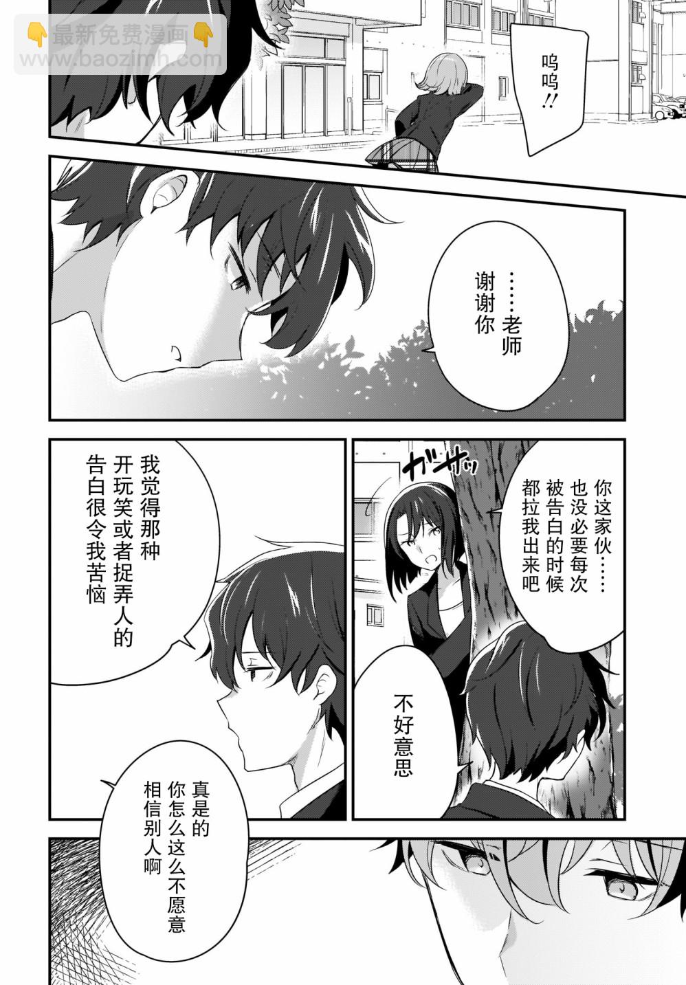 第01话3