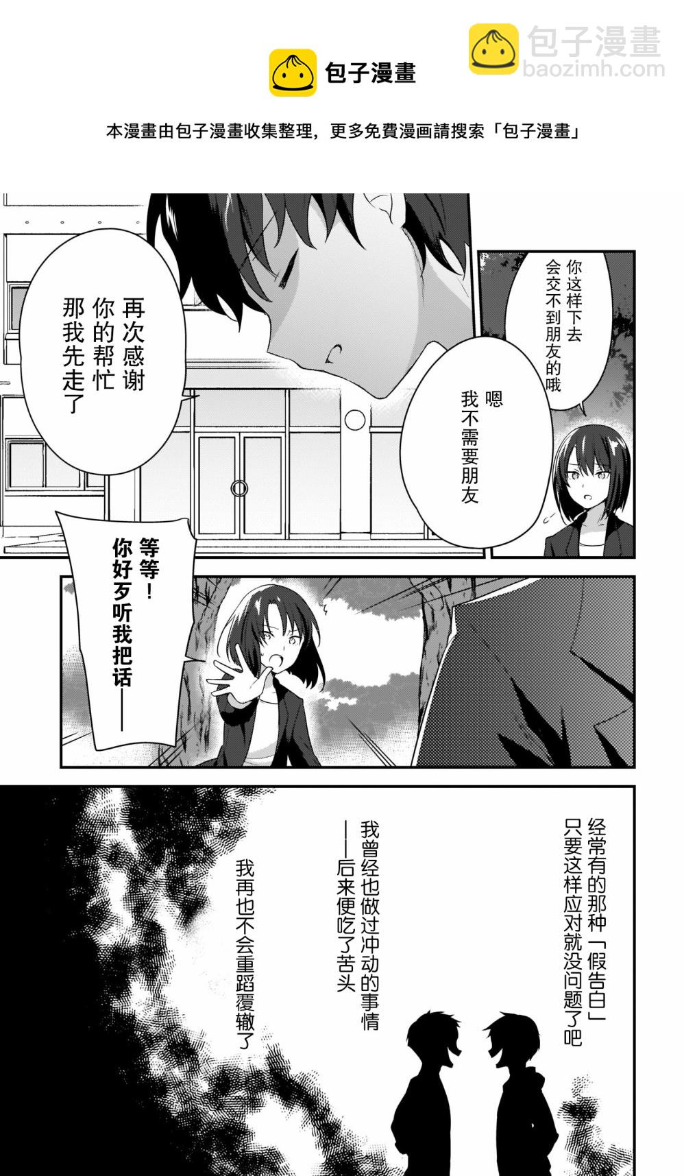 第01话4
