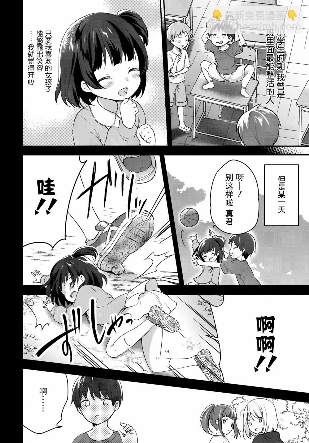 第01话5