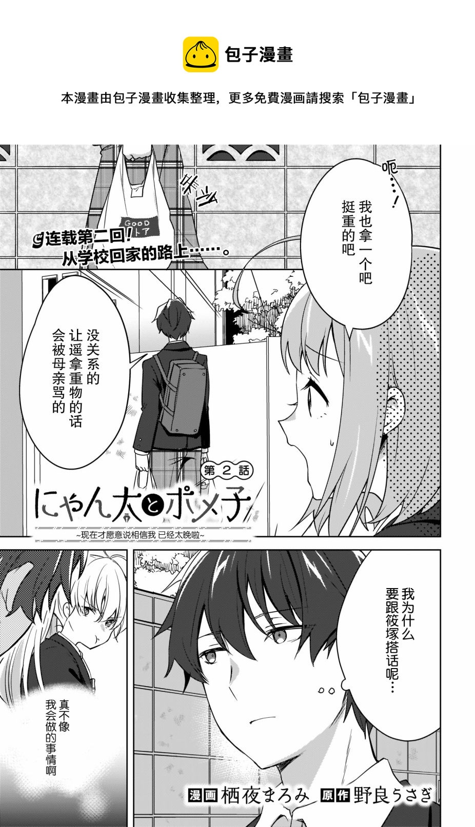 第02话0