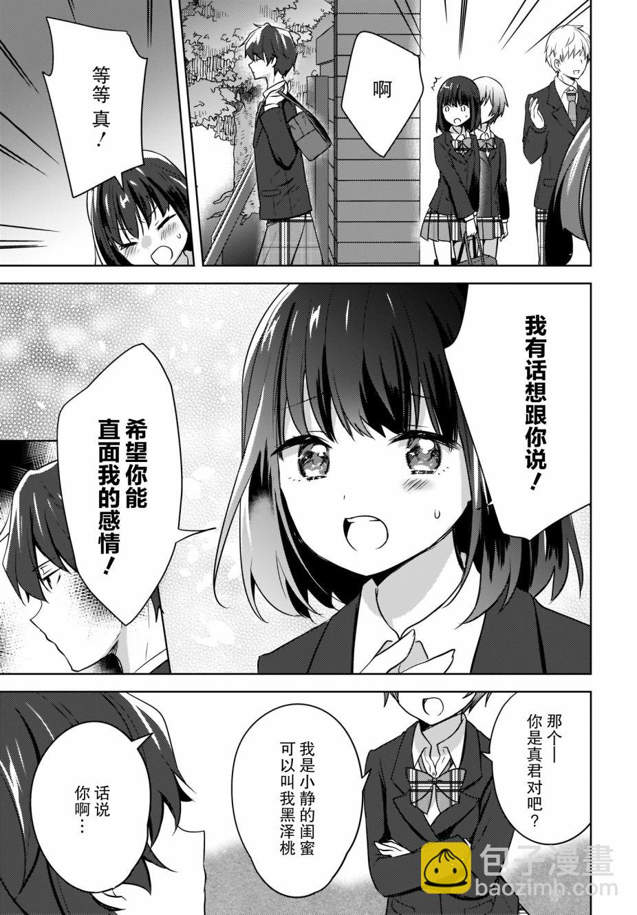 第02话10