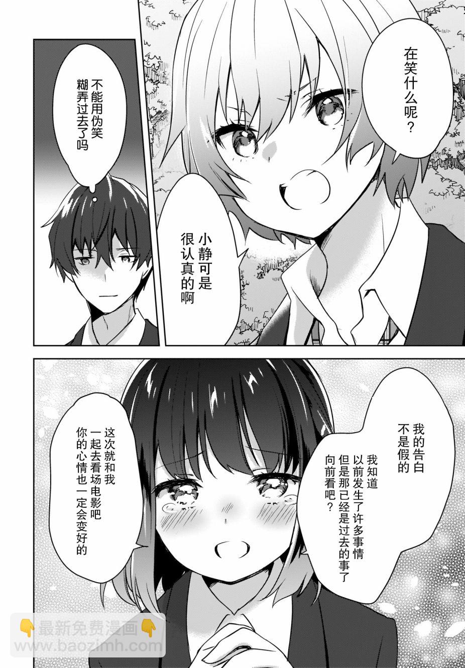 第02话11