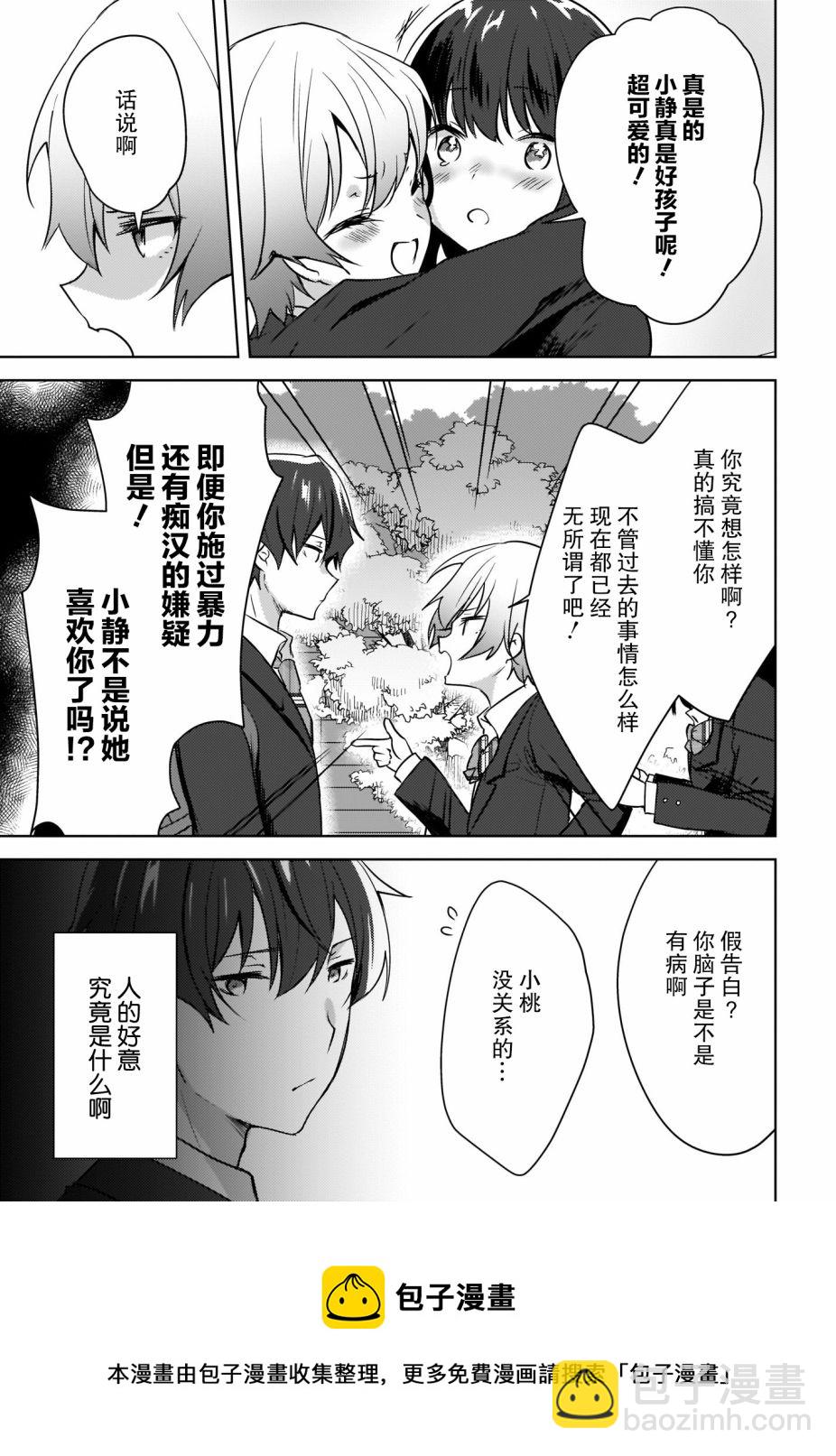 第02话12