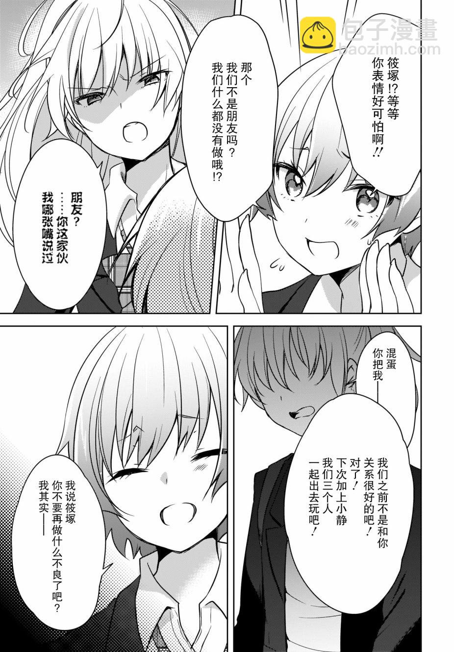 第02话14