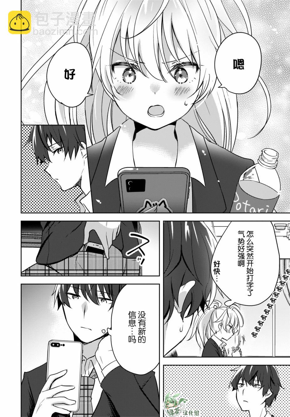 第02话19