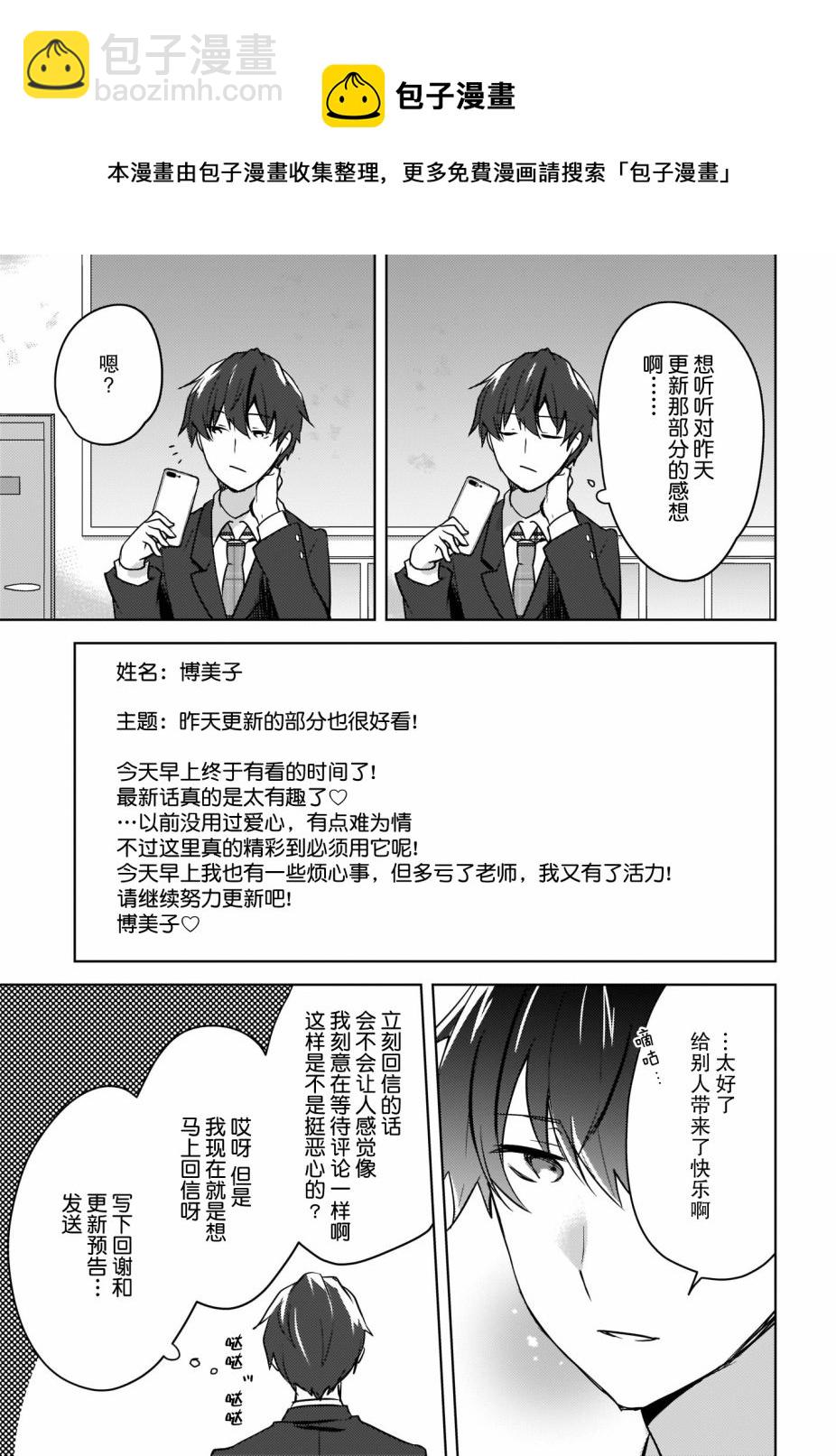第02话20