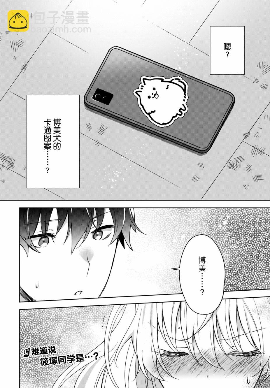 第02话23