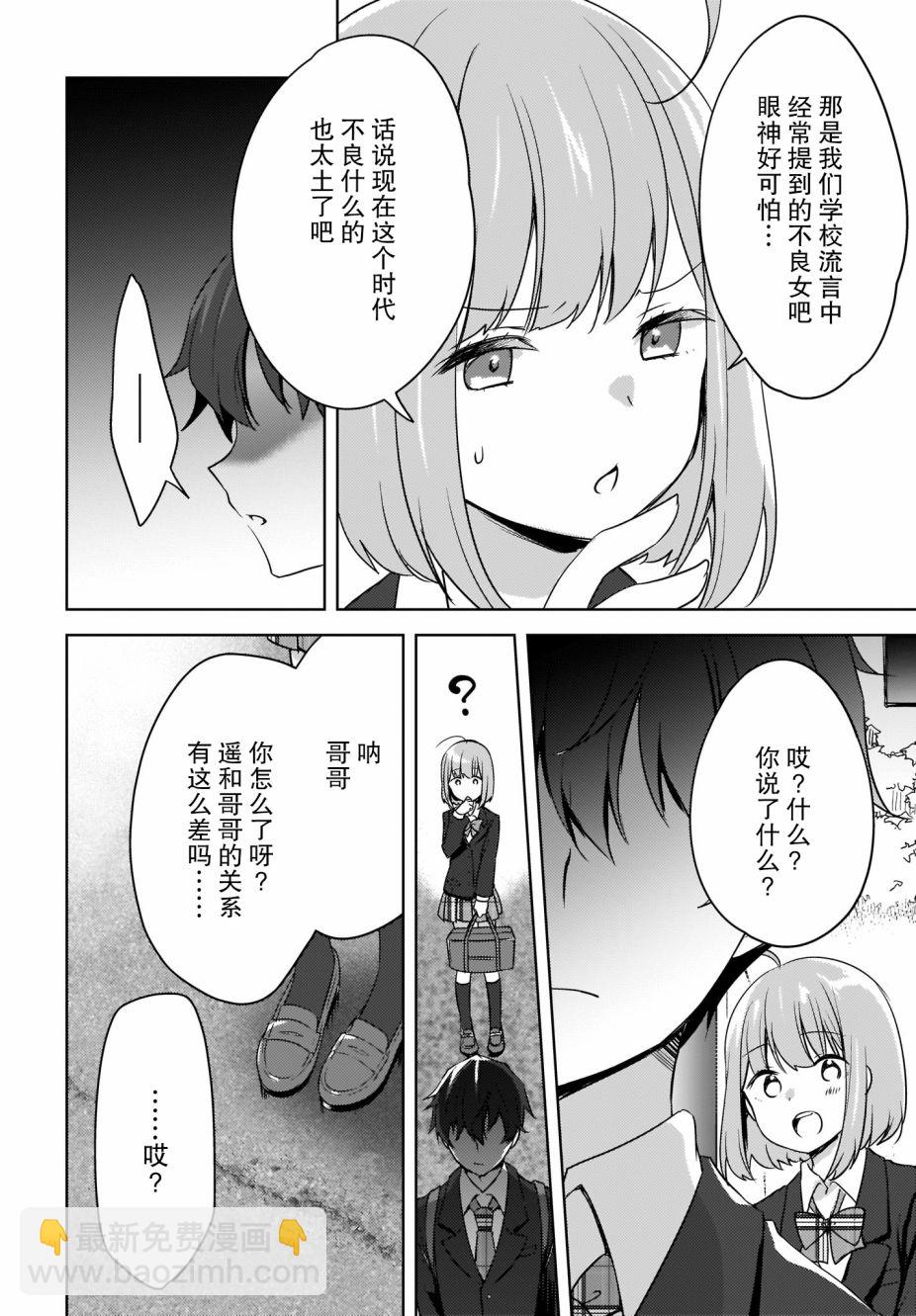 第02话3