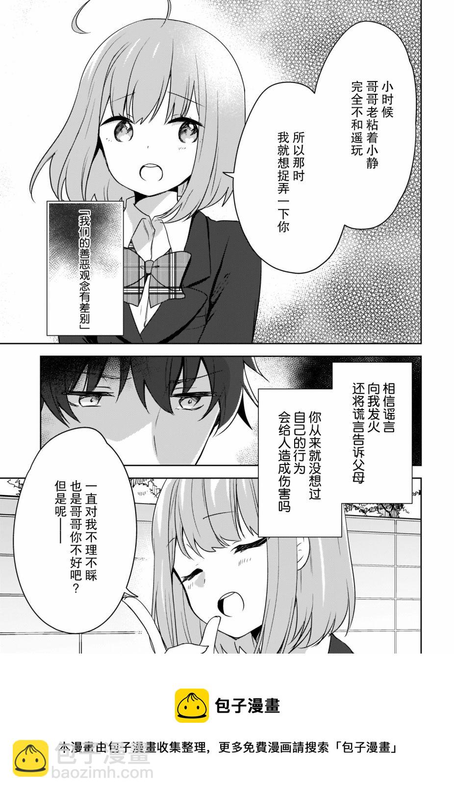 第02话4