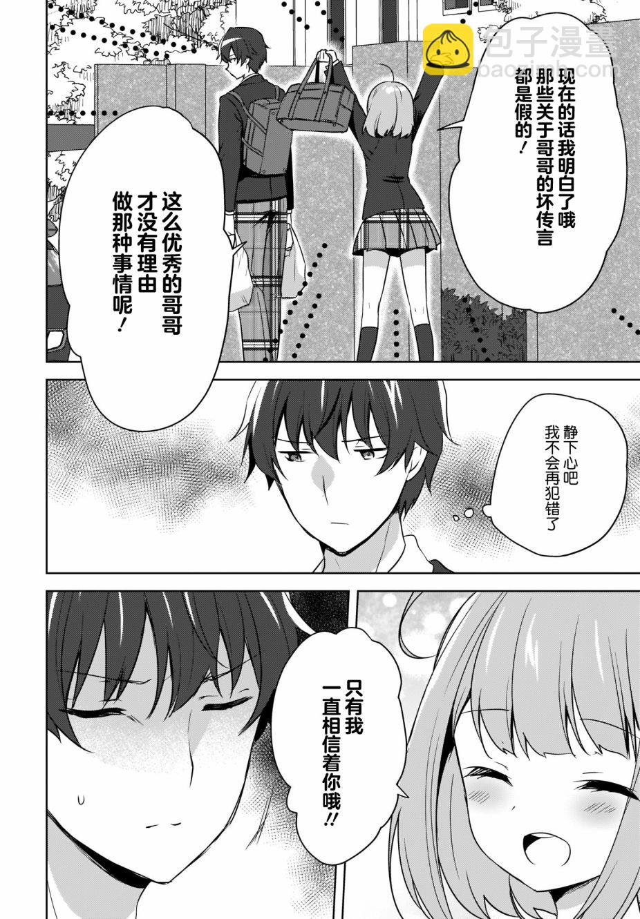 第02话5