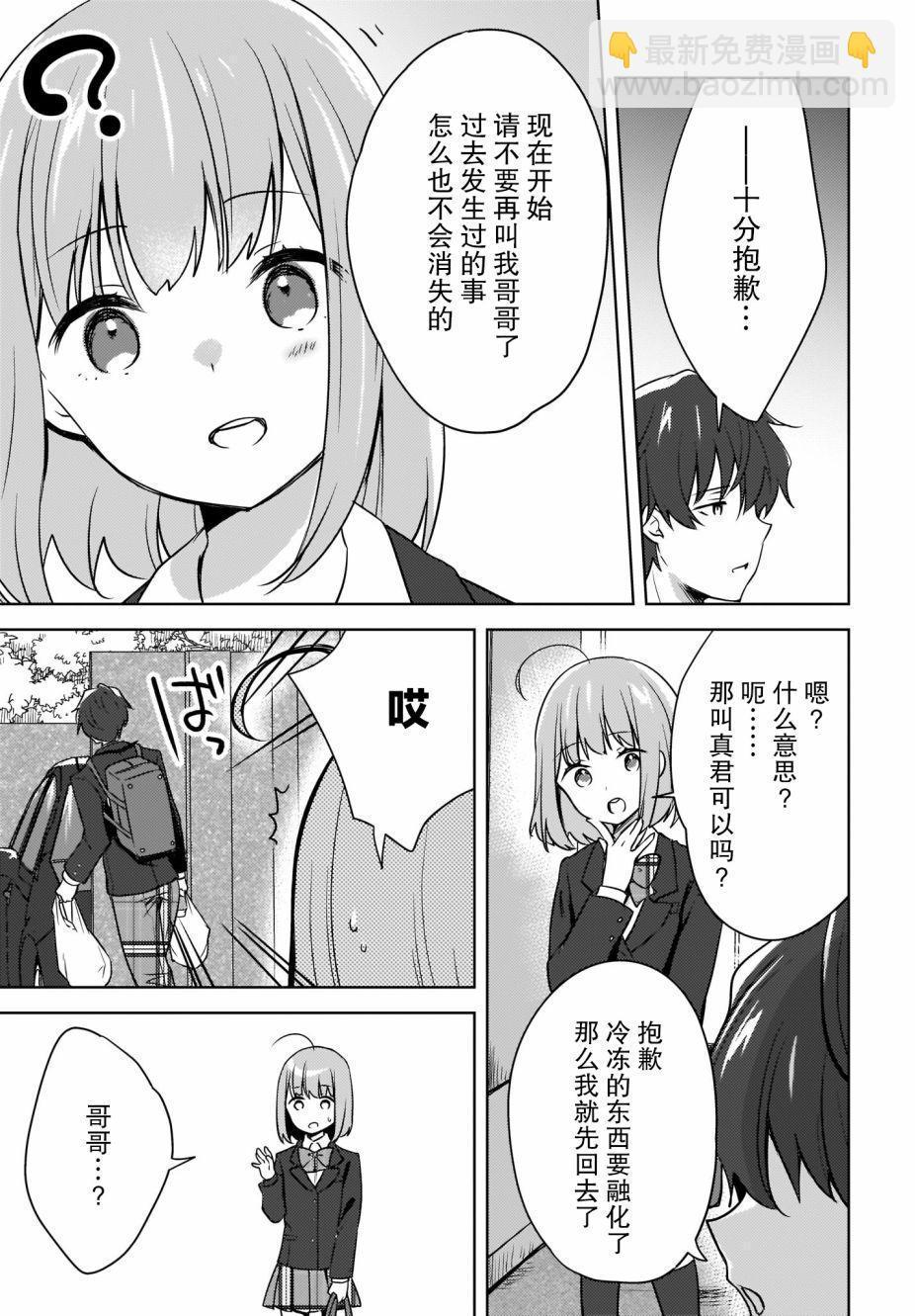 第02话6