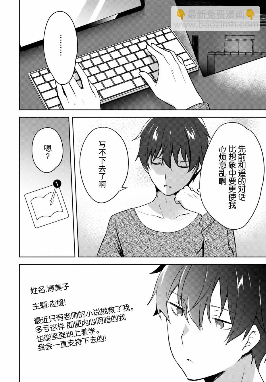 第02话7