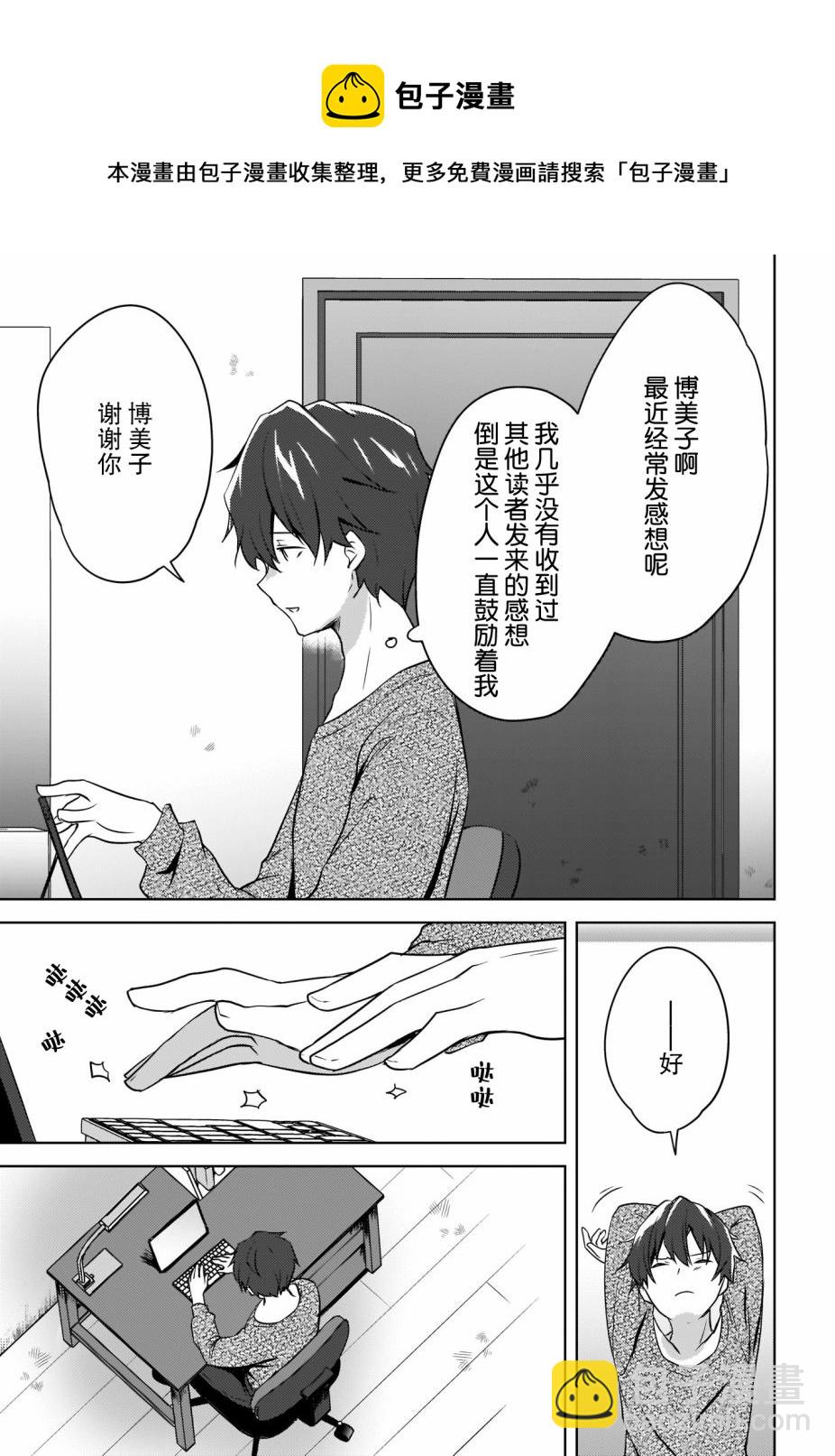 第02话8