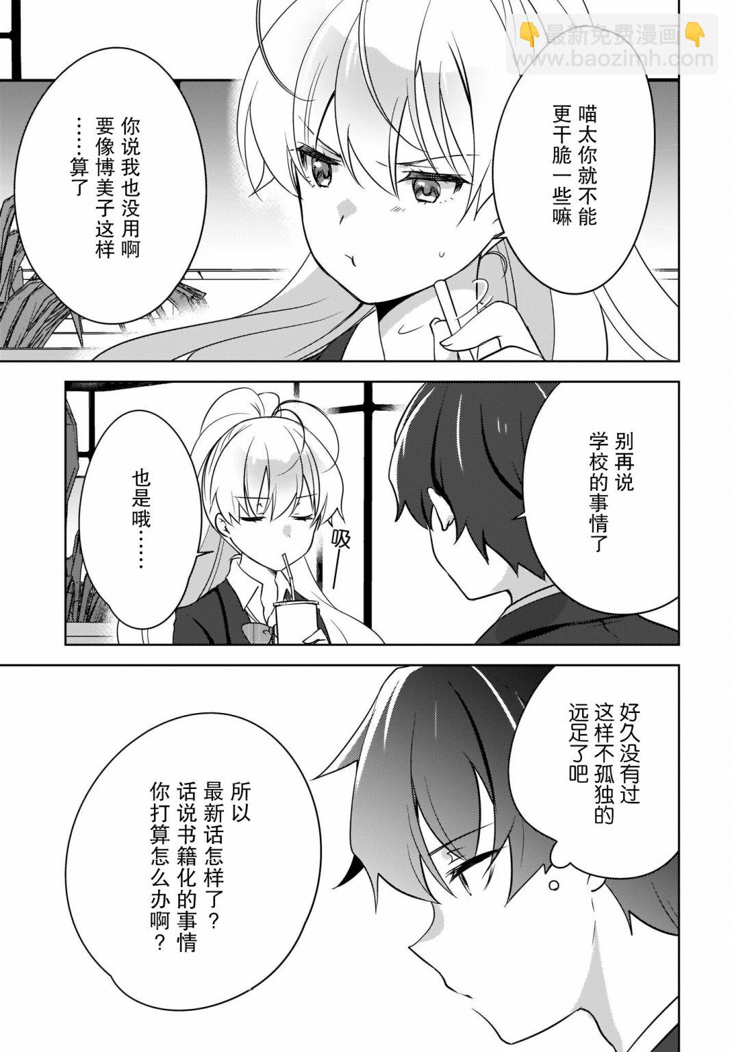 第06话2