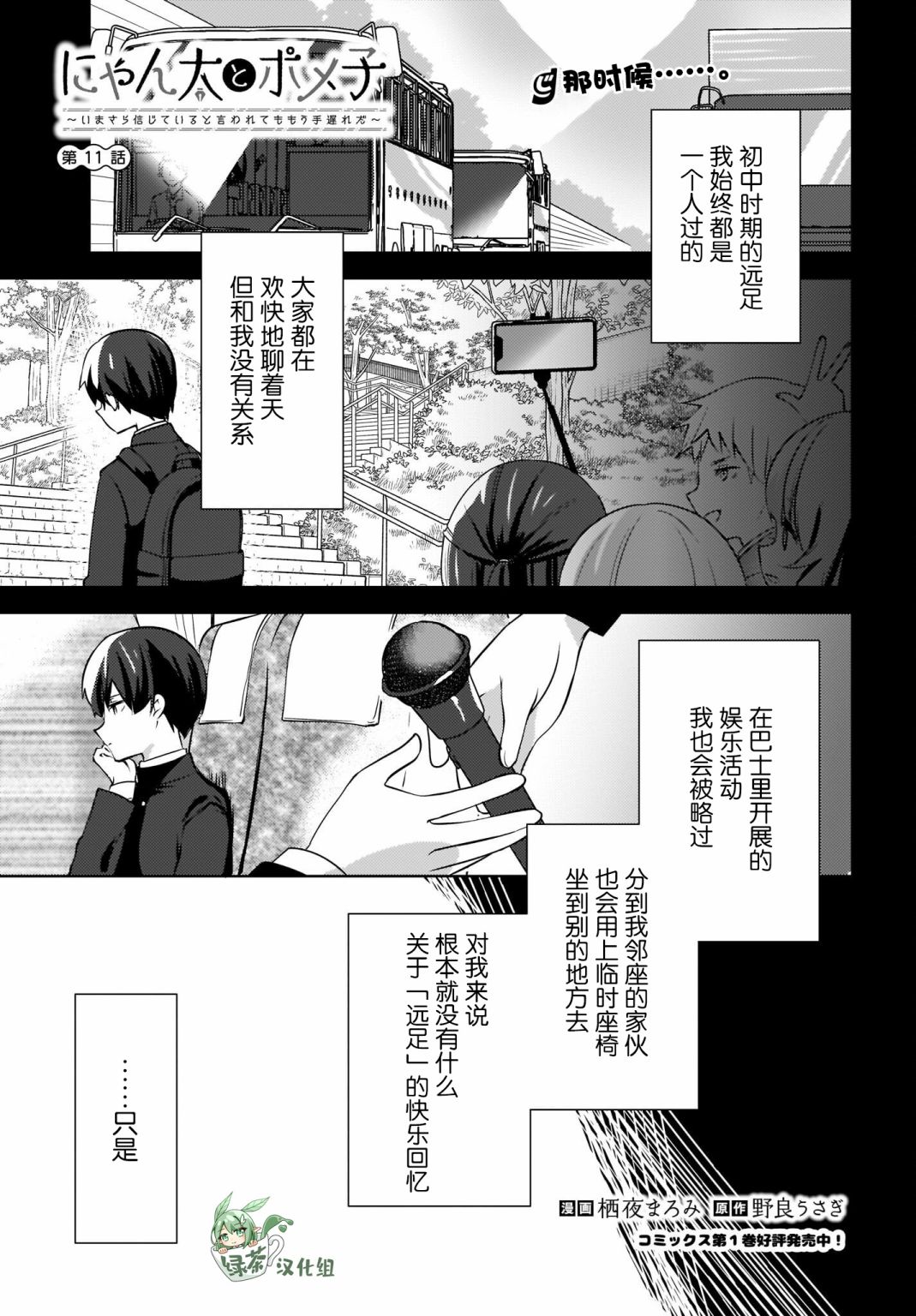 第11话0