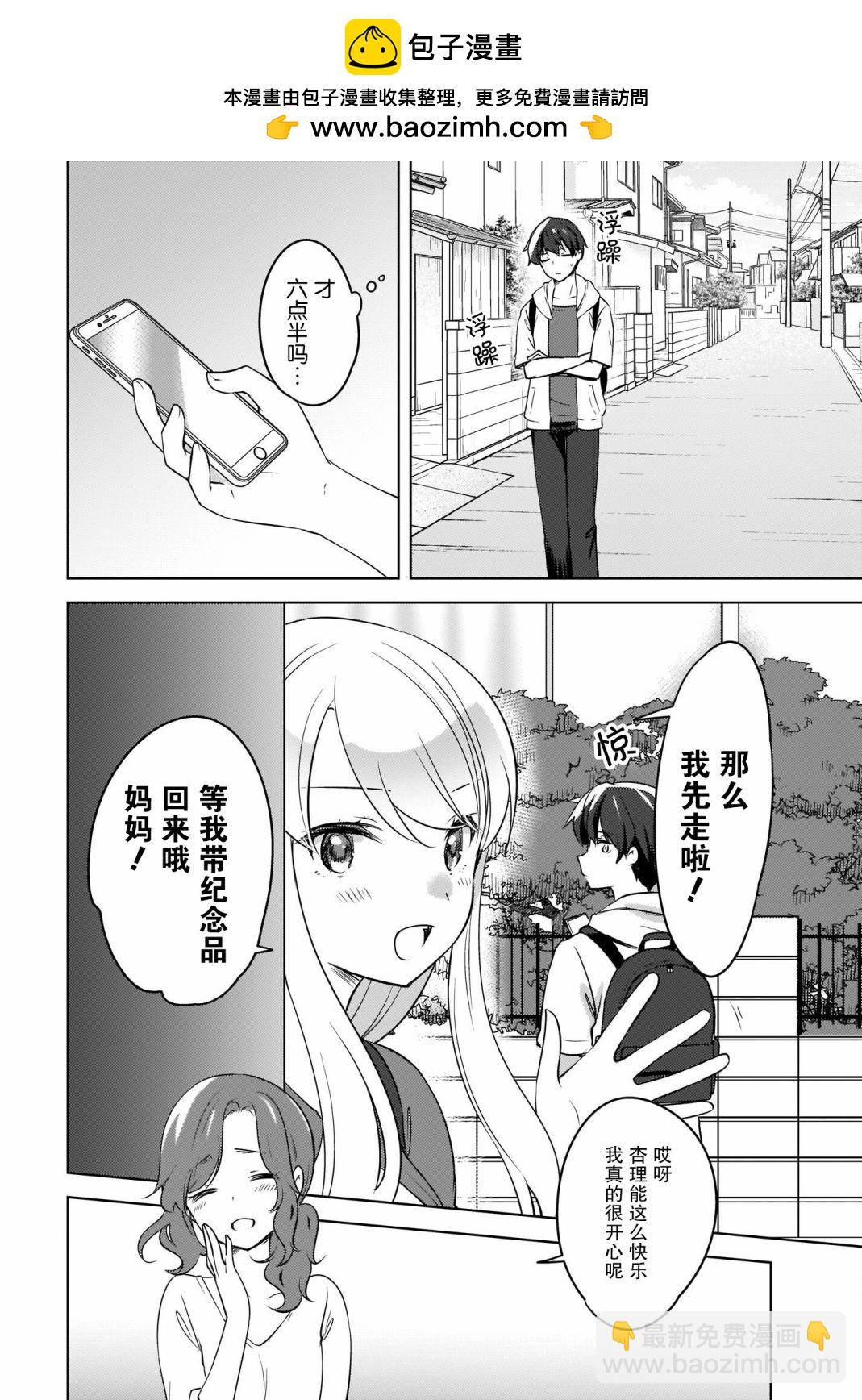 第11话1