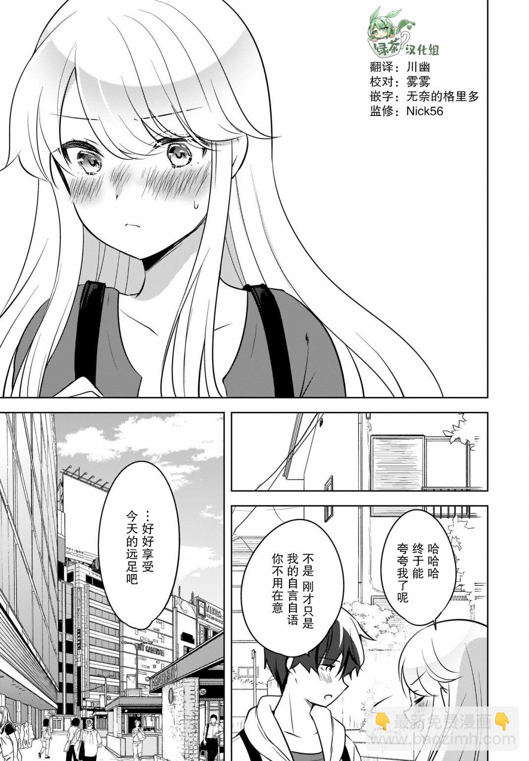 第11话6