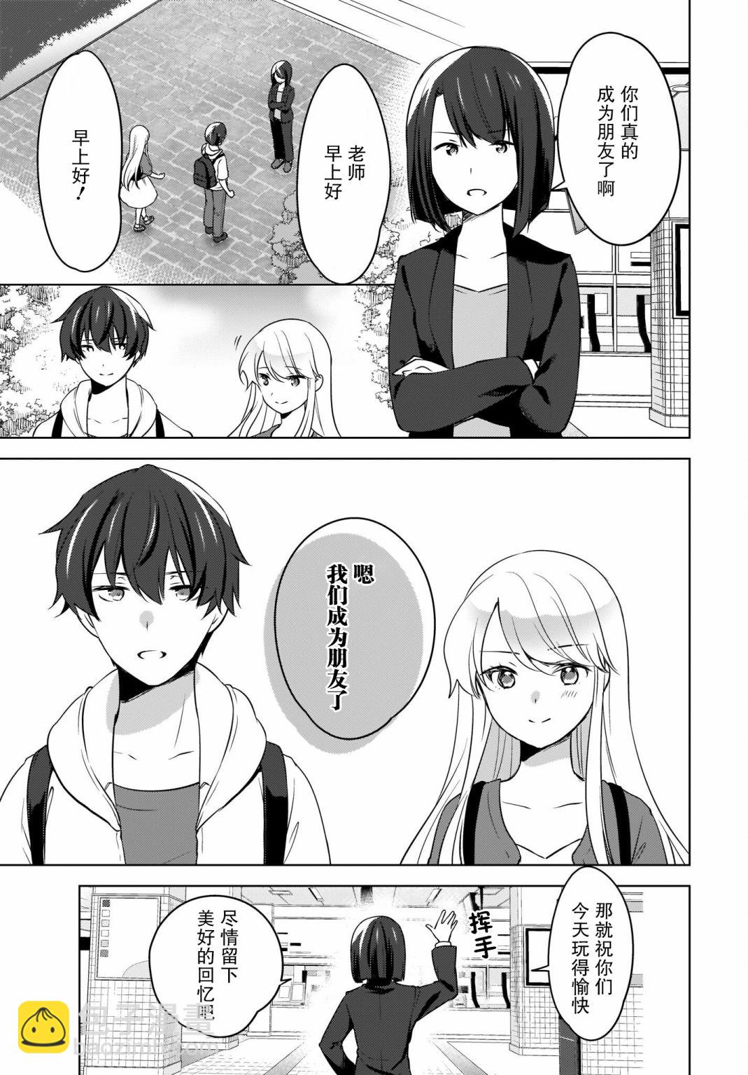 第11话8