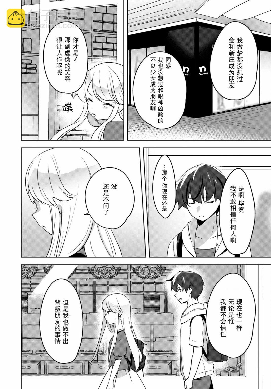 第11话9