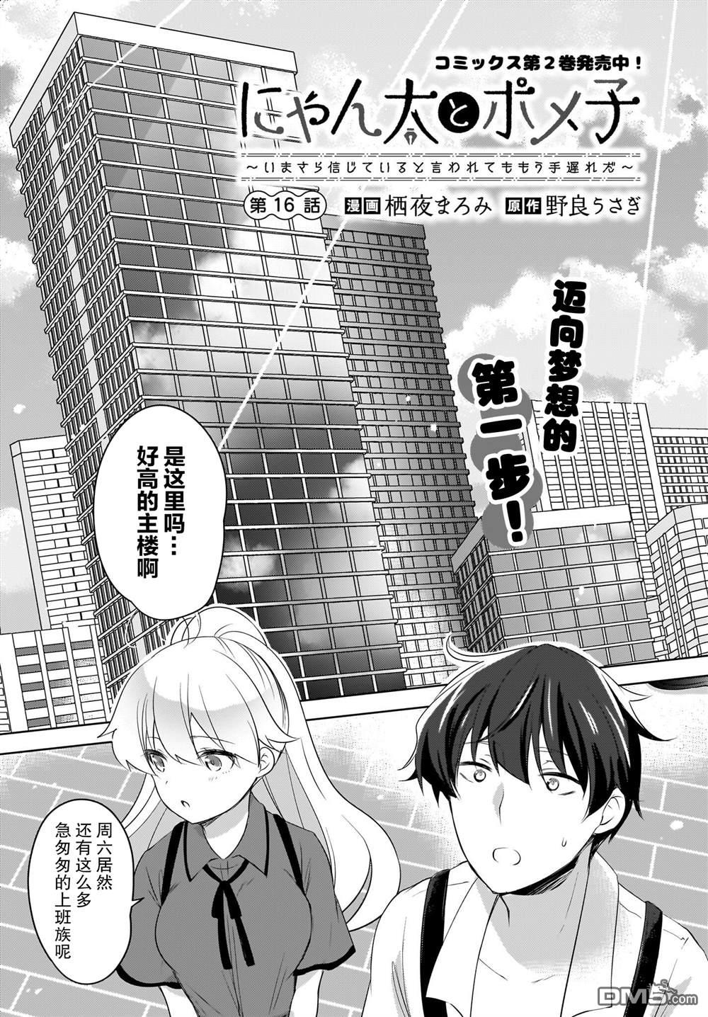 第16话0