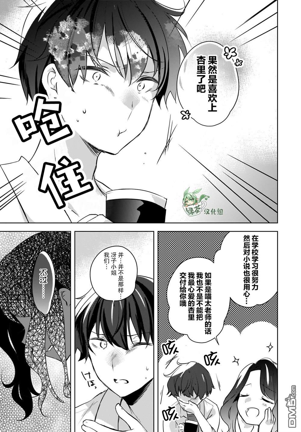 第16话10