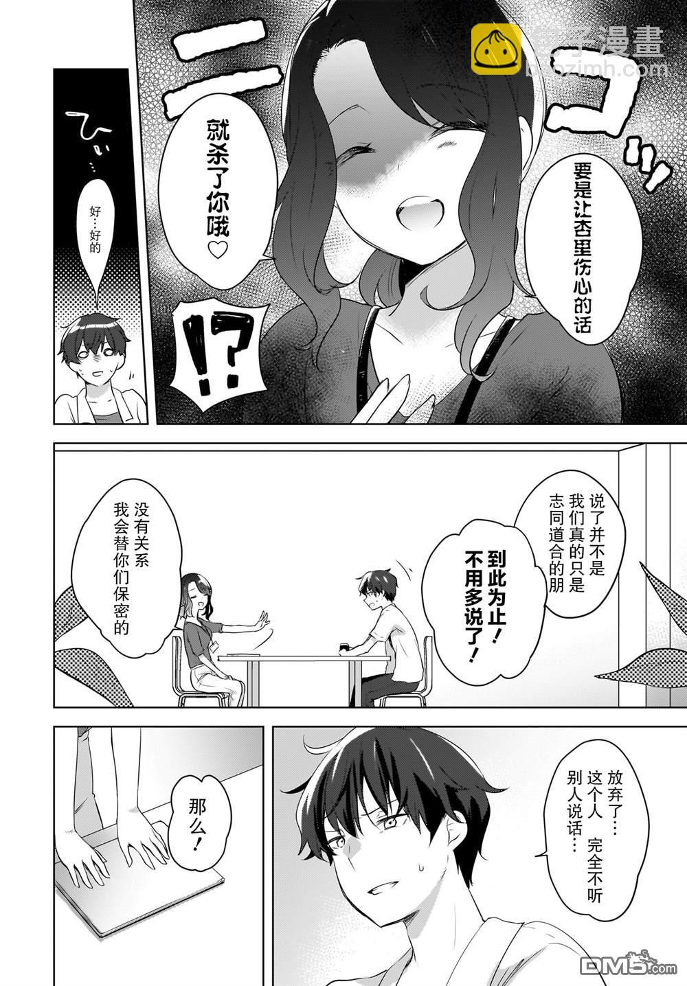 第16话11