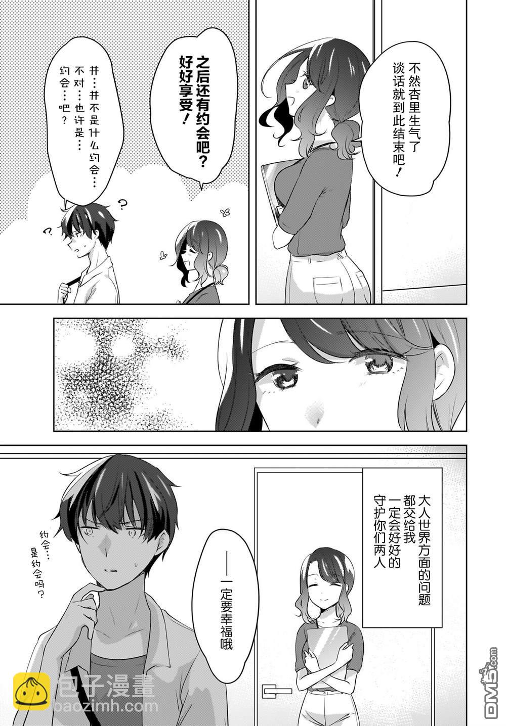 第16话12