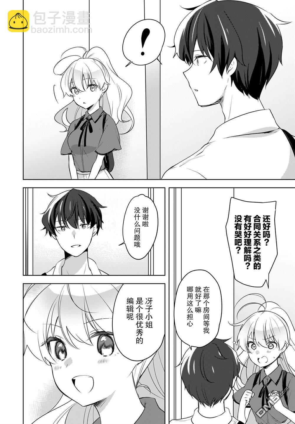 第16话13