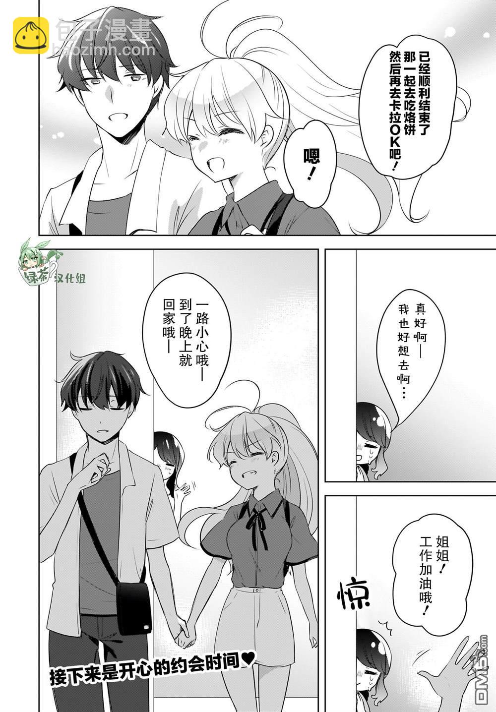 第16话15