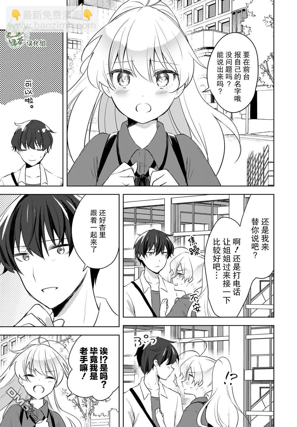 第16话2