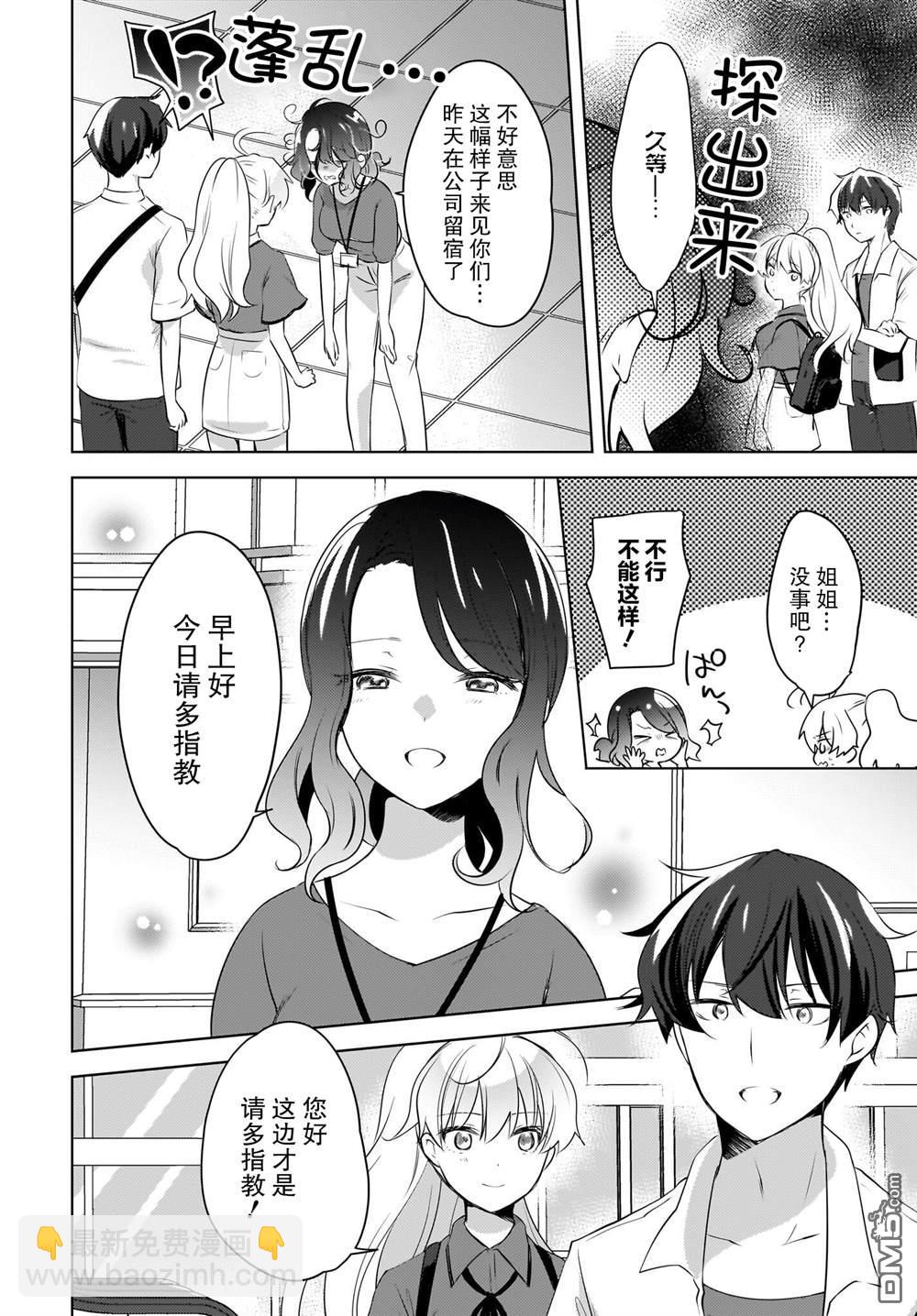 第16话3
