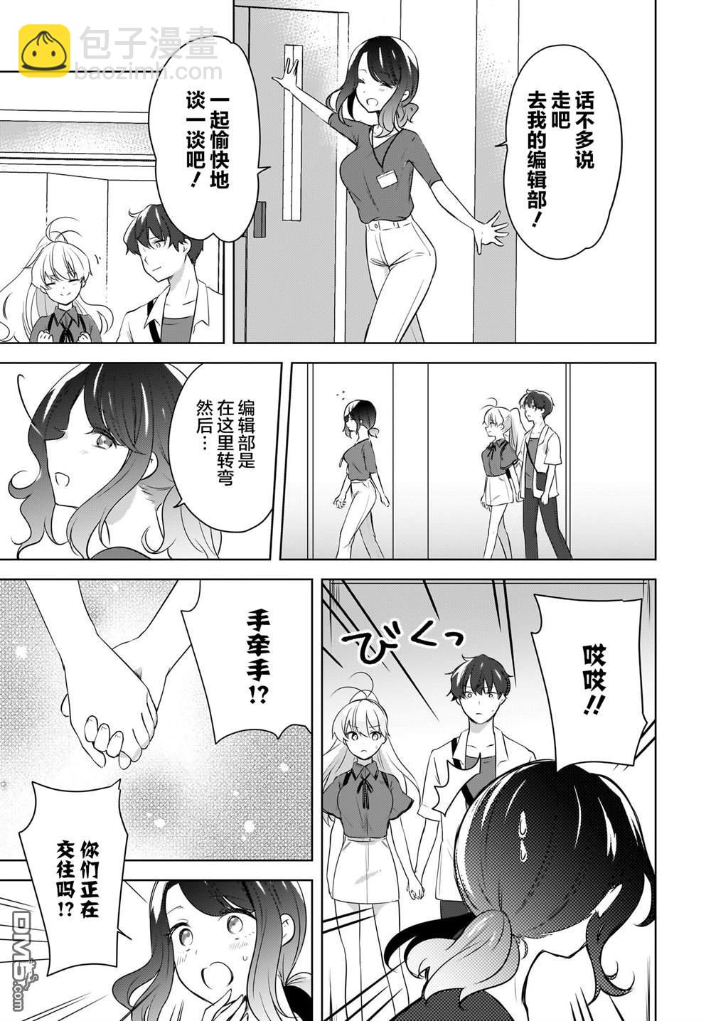 第16话4