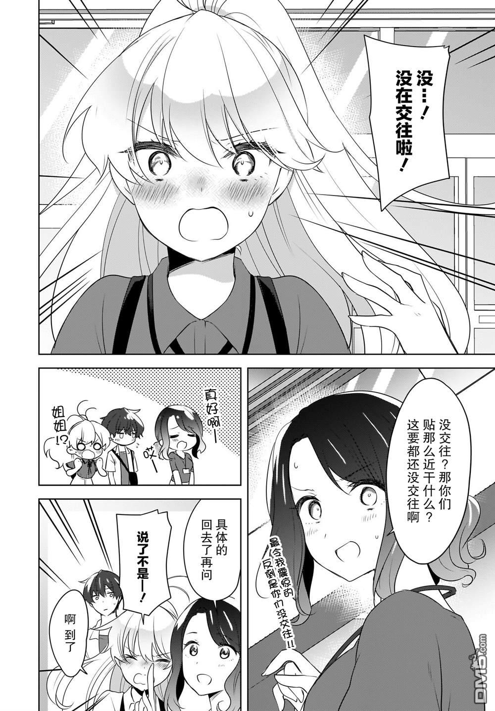 第16话5