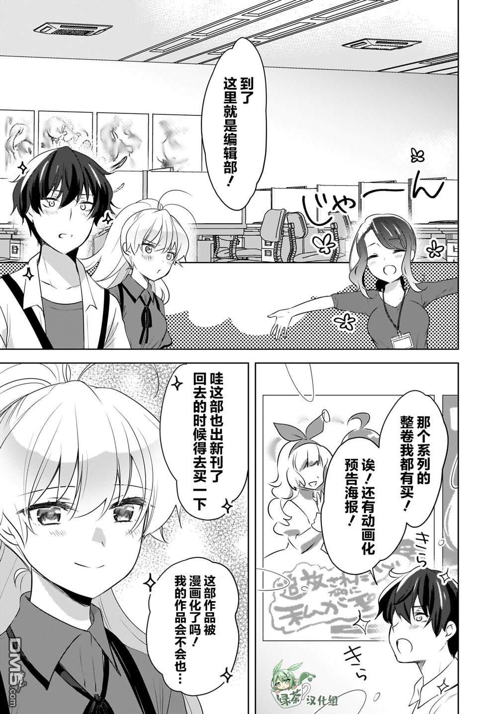 第16话6