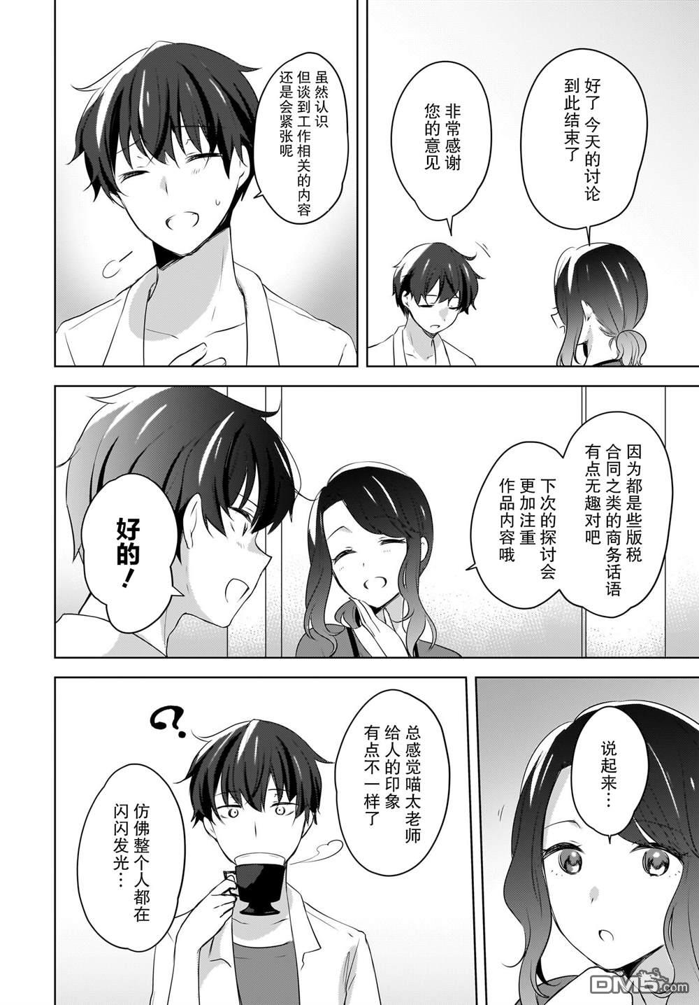 第16话9