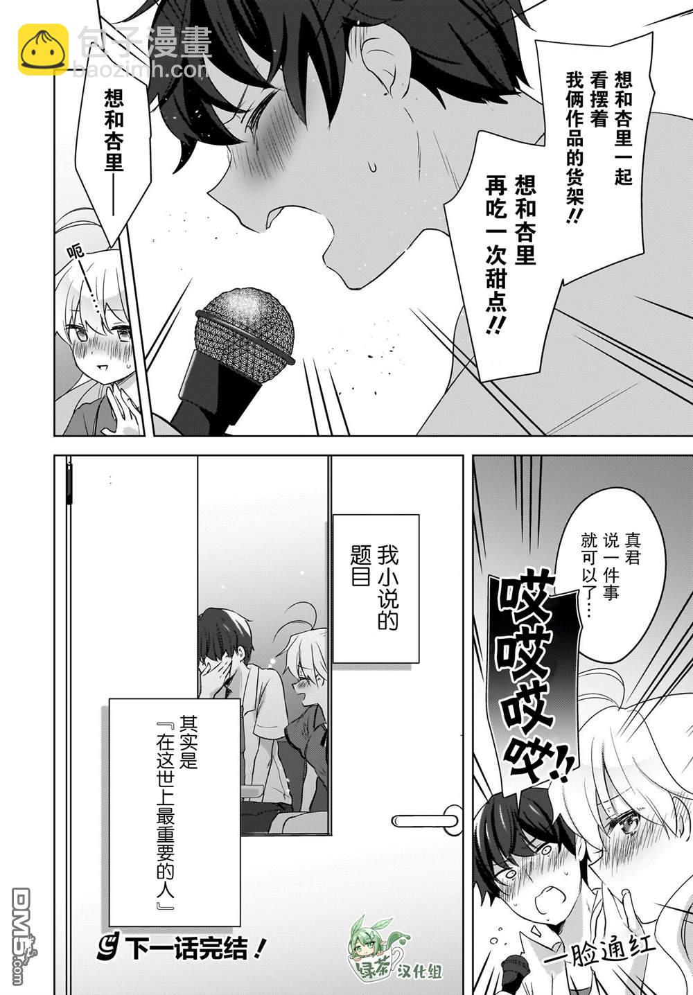 第18话15