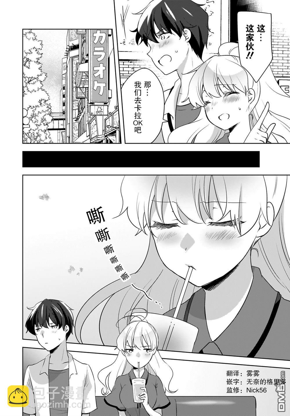 第18话3
