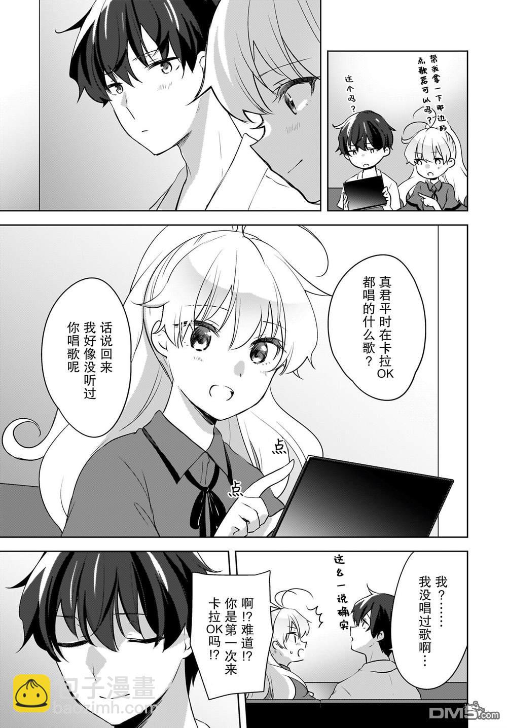 第18话4