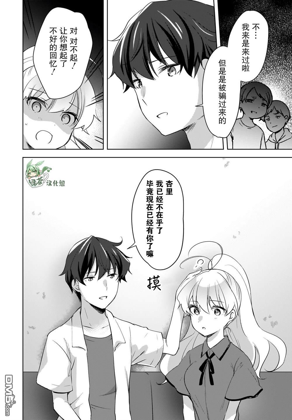 第18话5