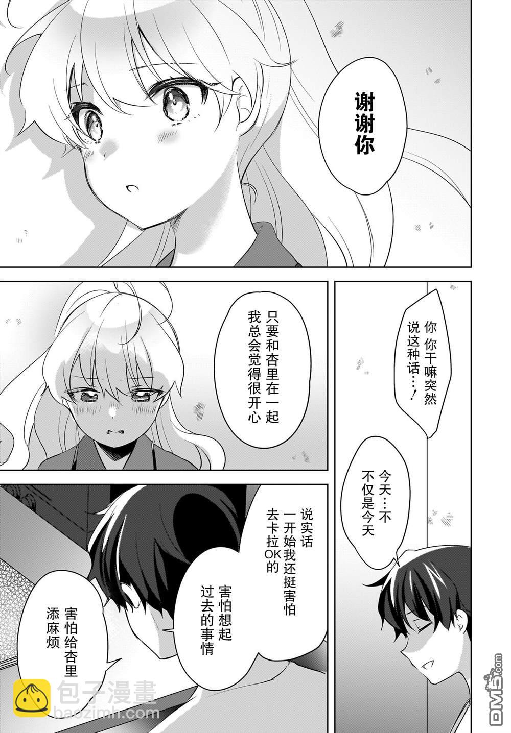 第18话6