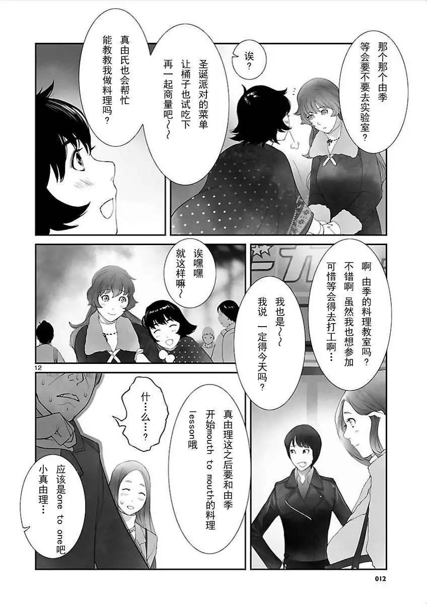 第10回11