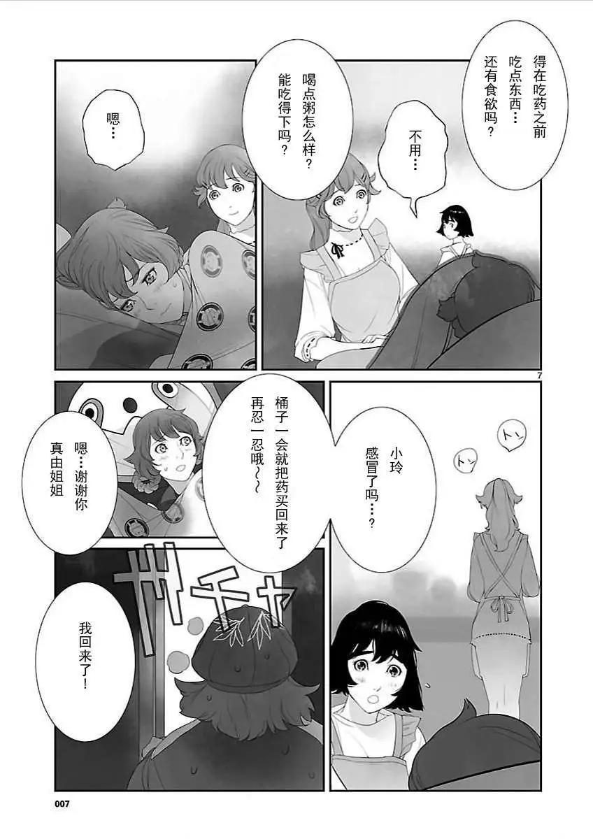 第10回20